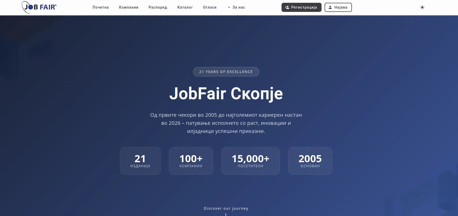 Screenshot of BEST Skopje vJobFair Platform